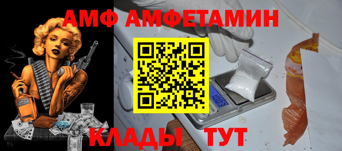 Amphetamine Розовый Петропавловск-Камчатский