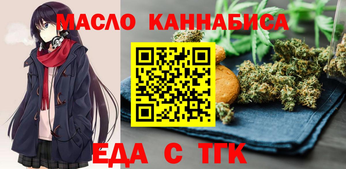 Canna-Cookies марихуана  Вход с VPN  Петропавловск-Камчатский 