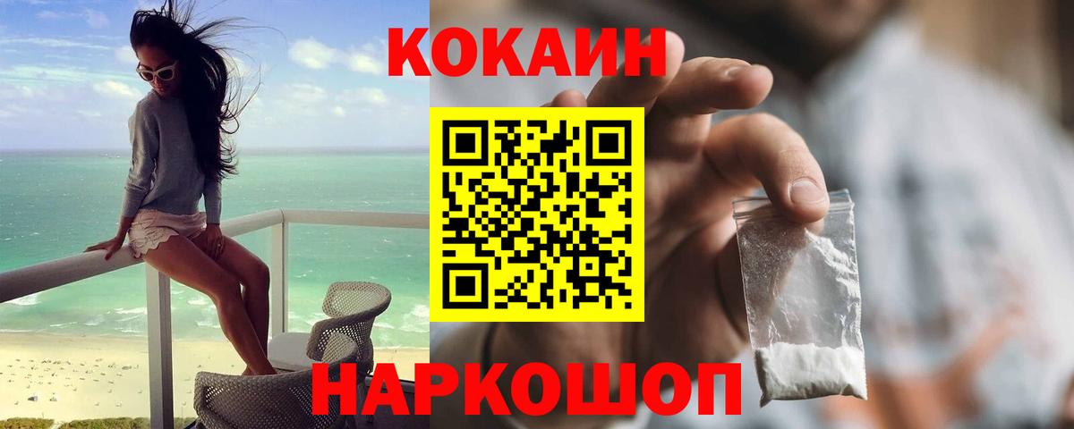 Петропавловск-Камчатский  купить наркотики цена  Вход с VPN  КОКАИН Columbia 