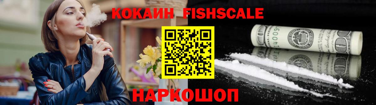 КОКАИН 99% Петропавловск-Камчатский