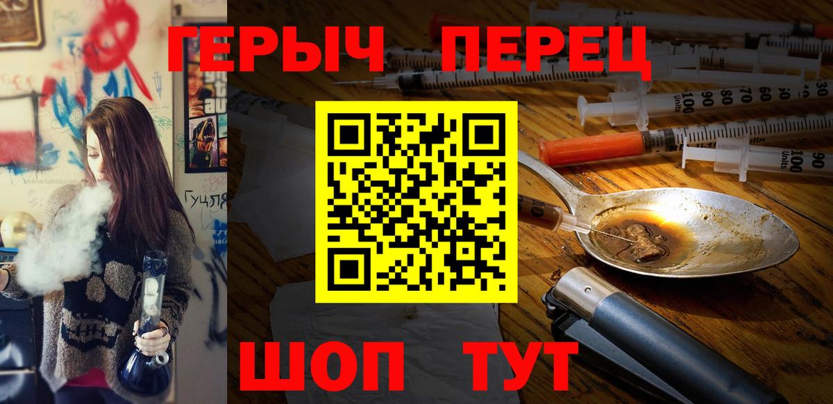 Героин афганец Петропавловск-Камчатский