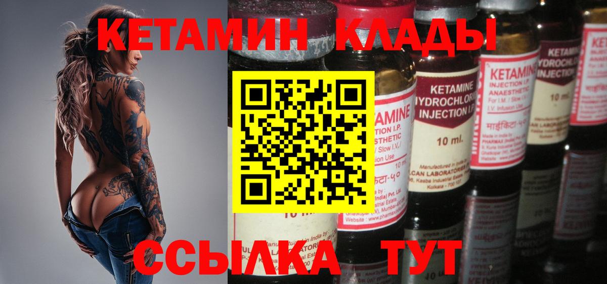 Петропавловск-Камчатский  Кетамин ketamine  Вход с VPN 