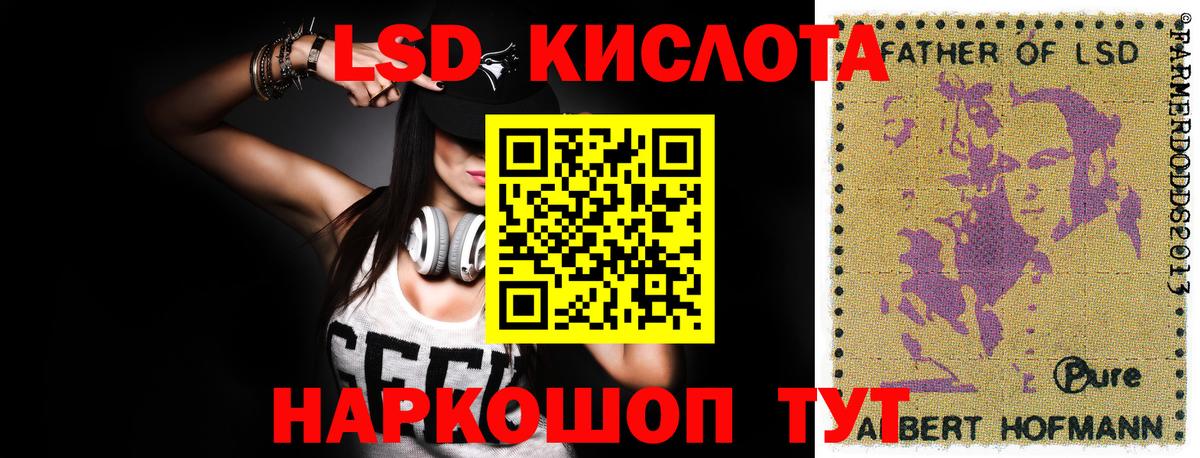 Лсд 25 экстази кислота  LSD-25 экстази ecstasy  mega рабочий сайт  Петропавловск-Камчатский  Вход с VPN 