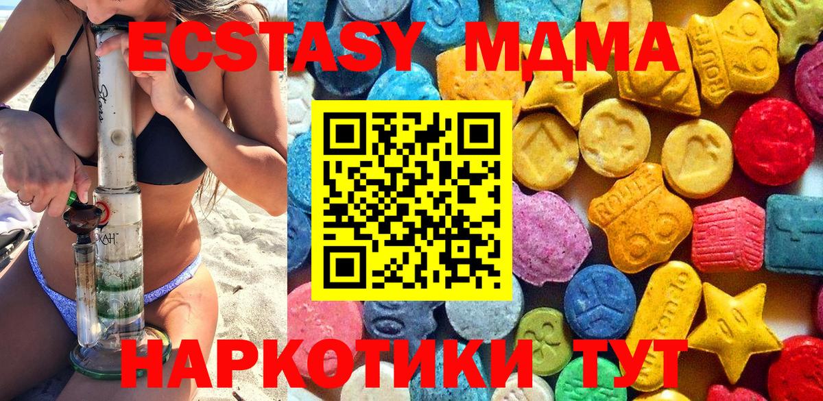 МДМА  МДМА Molly  Вход с VPN  Петропавловск-Камчатский  MDMA молли 
