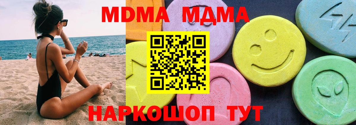 МДМА Molly Петропавловск-Камчатский