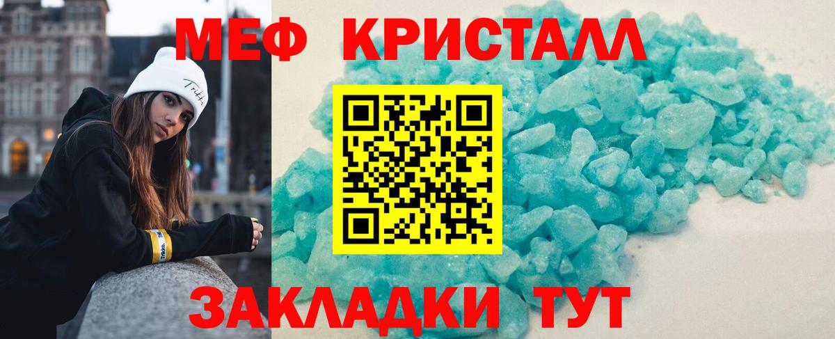 Меф кристаллы  МЯУ-МЯУ мяу мяу  купить закладку  МЯУ-МЯУ  Петропавловск-Камчатский  Вход с VPN 