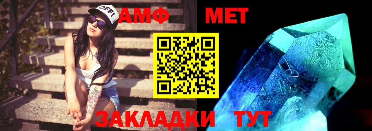 Метамфетамин Methamphetamine  Вход с VPN  Петропавловск-Камчатский  Метамфетамин Methamphetamine 