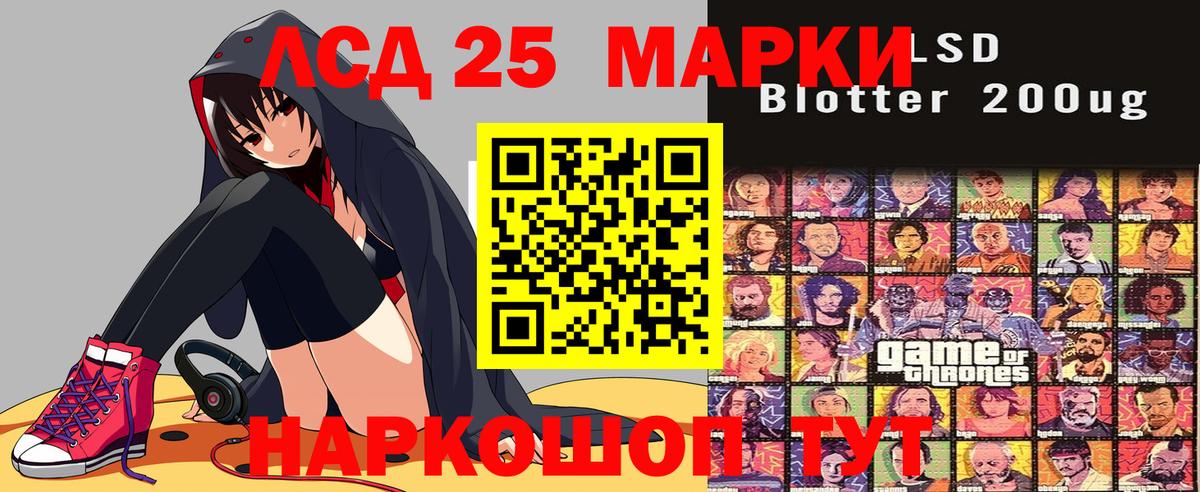Марки 25I-NBOMe 1,5мг  Вход с VPN  Марки 25I-NBOMe 1,5мг  Петропавловск-Камчатский 