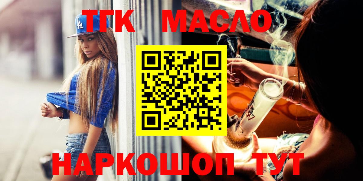 ТГК вейп с тгк Петропавловск-Камчатский