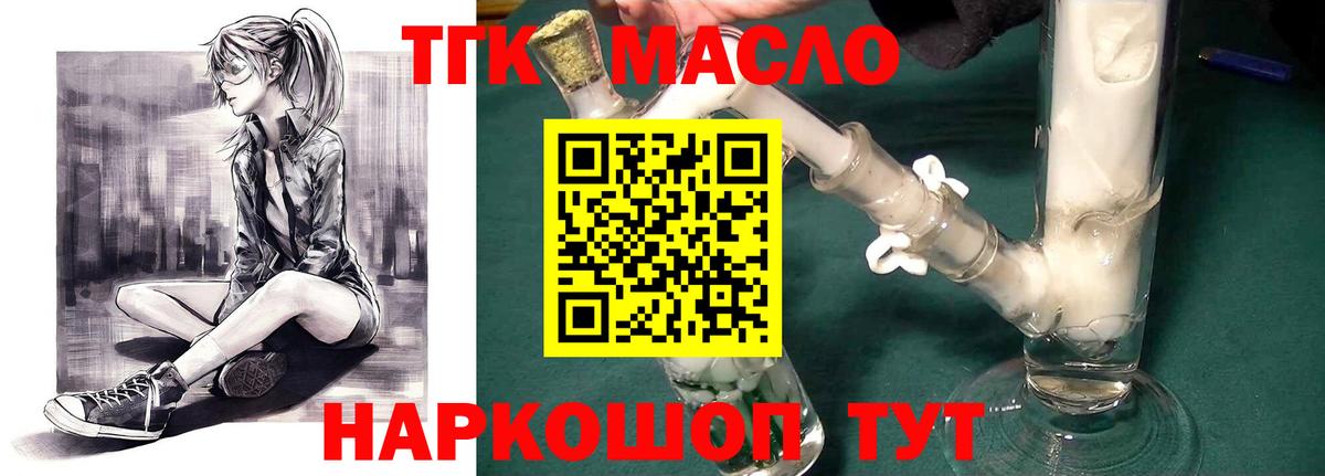ТГК вейп с тгк  Вход с VPN  Петропавловск-Камчатский  ТГК Wax 