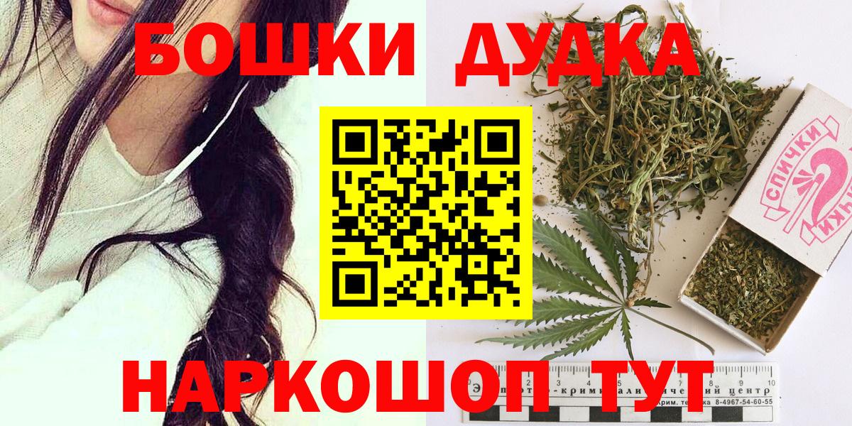 Конопля THC 21%  Конопля OG Kush  Бошки Шишки Bruce Banner  Вход с VPN  Петропавловск-Камчатский 